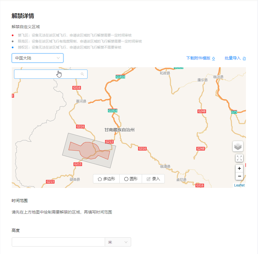 大疆：飞行器解禁操作指南-大小世界